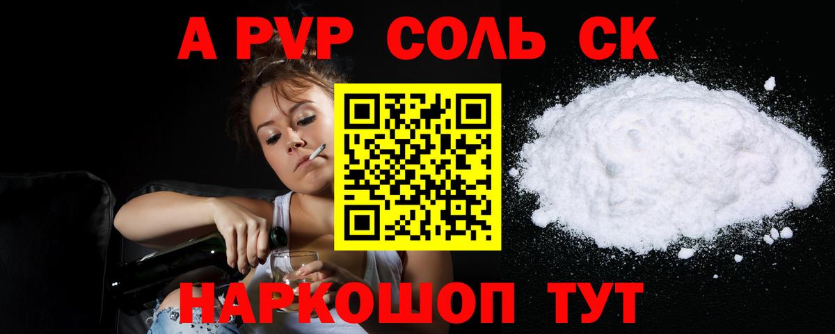 А ПВП СК  купить наркотик  Алексин  Alfa_PVP Crystall  Вход с VPN 