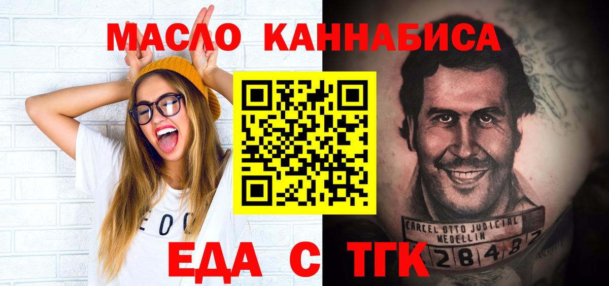Еда ТГК марихуана Алексин
