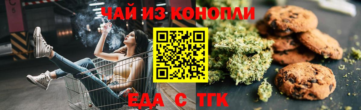 Canna-Cookies марихуана  Вход с VPN  Алексин 