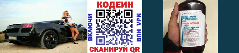 где купить наркотик Алексин Кодеин Purple Drank