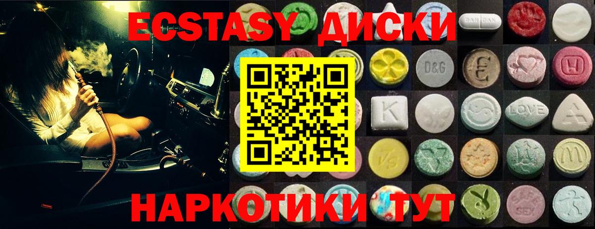 купить   Вход с VPN  ЭКСТАЗИ таблы  Алексин  ЭКСТАЗИ 280 MDMA 