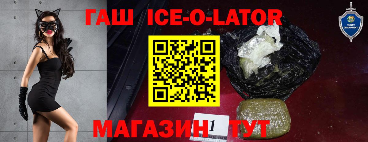ГАШИШ гарик  Гашиш  Вход с VPN  Алексин  ГАШ Изолятор 