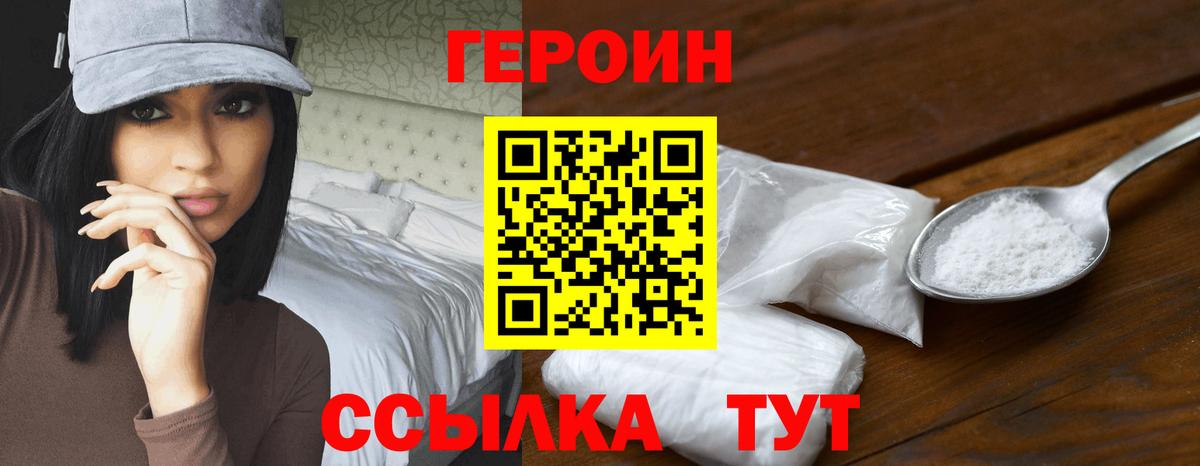 Алексин  Героин хмурый  Вход с VPN 
