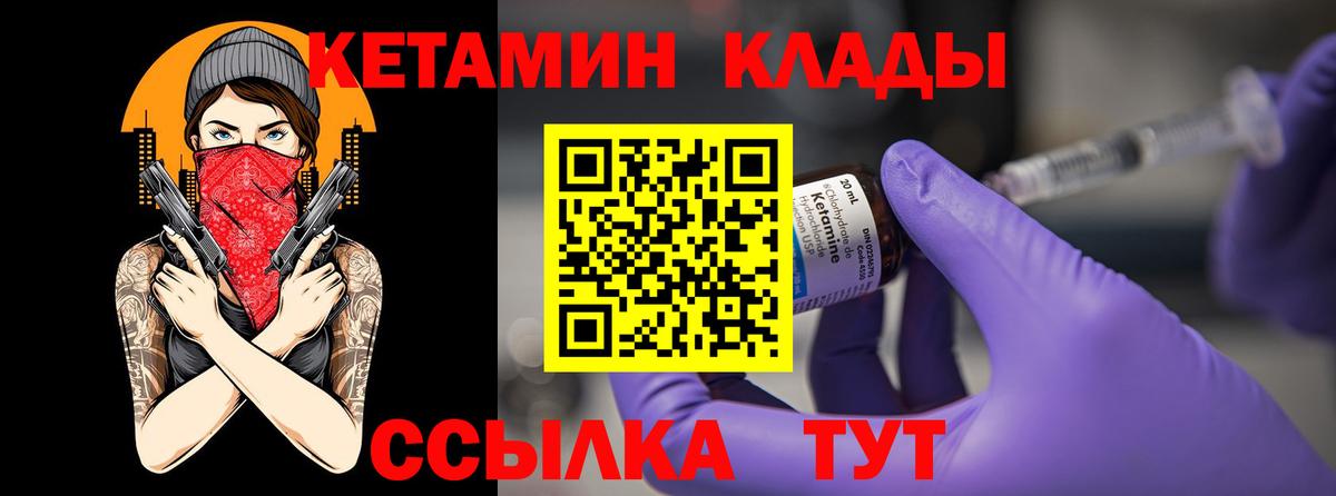 Алексин  Кетамин ketamine  Вход с VPN  Кетамин VHQ 