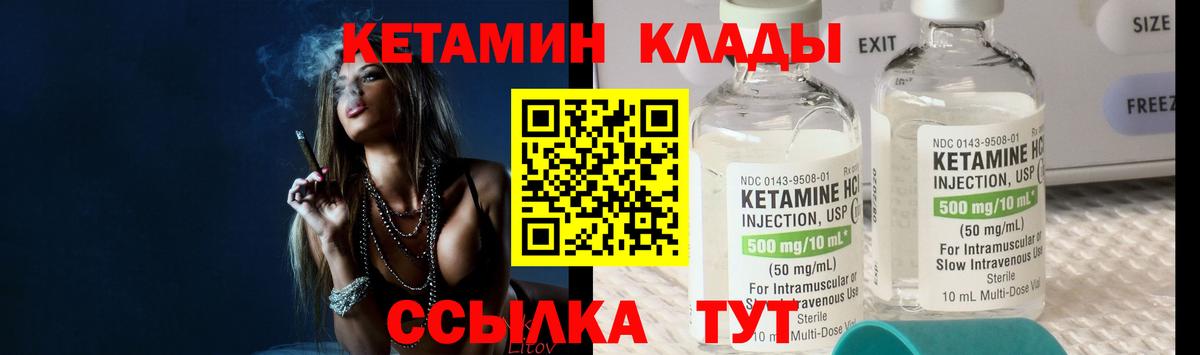 КЕТАМИН VHQ Алексин