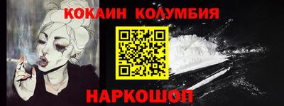 кокаин колумбия Анапа