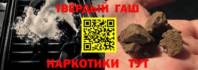 гашик Ангарск