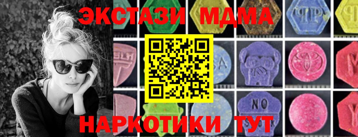 MDMA кристаллы  Вход с VPN  MDMA Molly  Алексин 