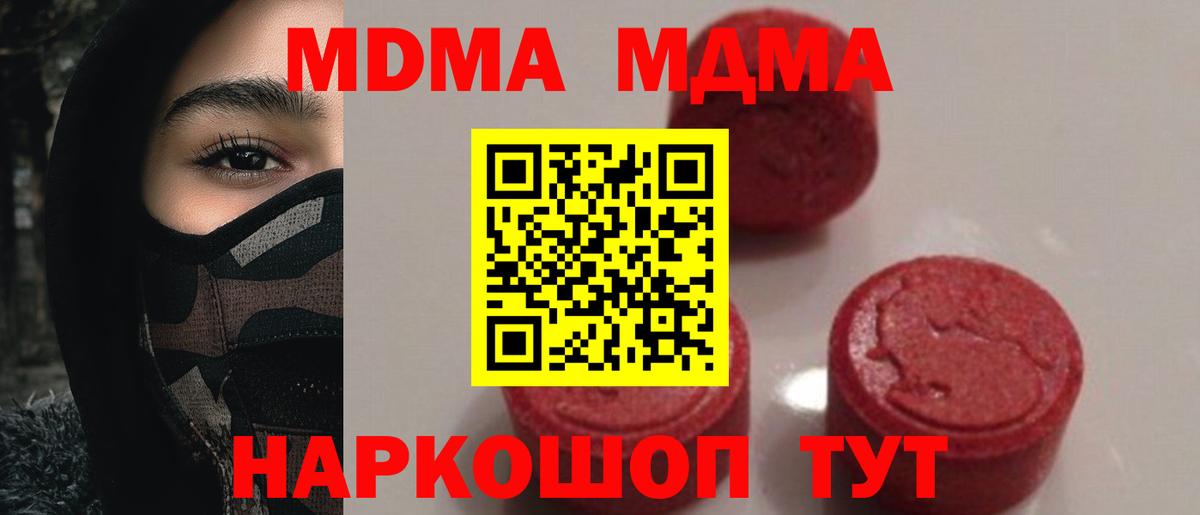 МДМА crystal Алексин