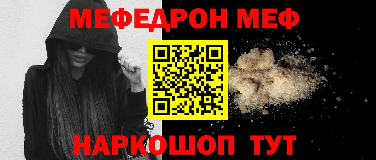 МЕФ мука Алексин
