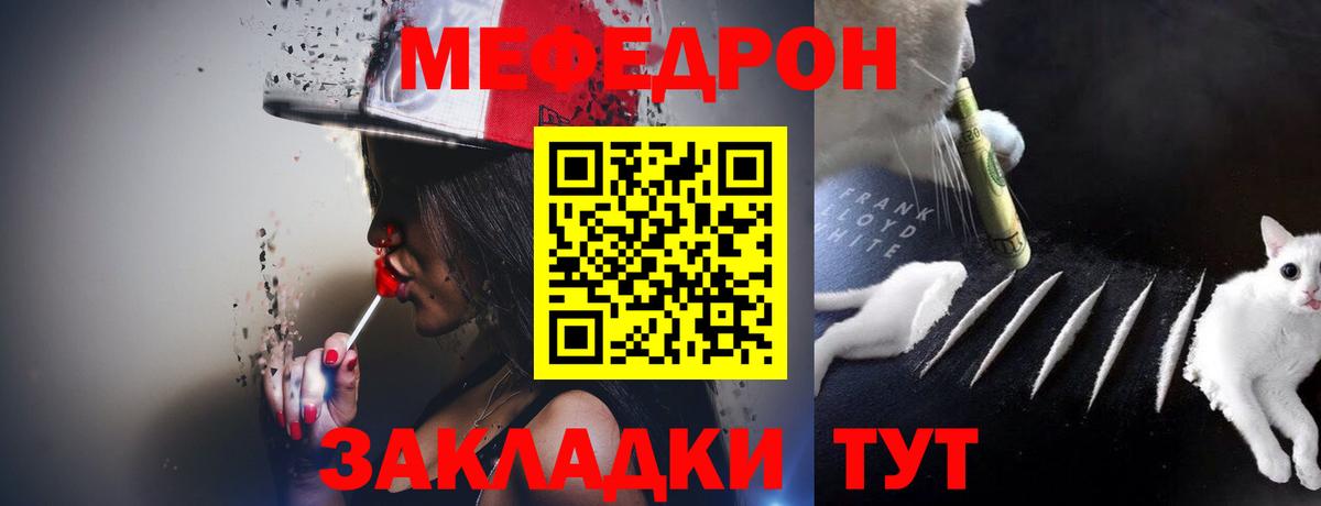Алексин  Меф  Вход с VPN  Меф мяу мяу  купить закладку  МЯУ-МЯУ 