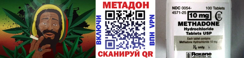 Метадон VHQ  купить наркоту  Алексин 