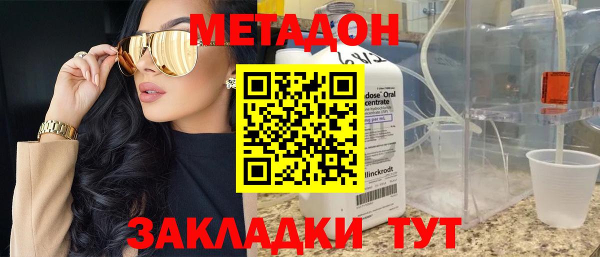 даркнет Telegram  Вход с VPN  МЕТАДОН мёд  Алексин  Метадон кристалл 