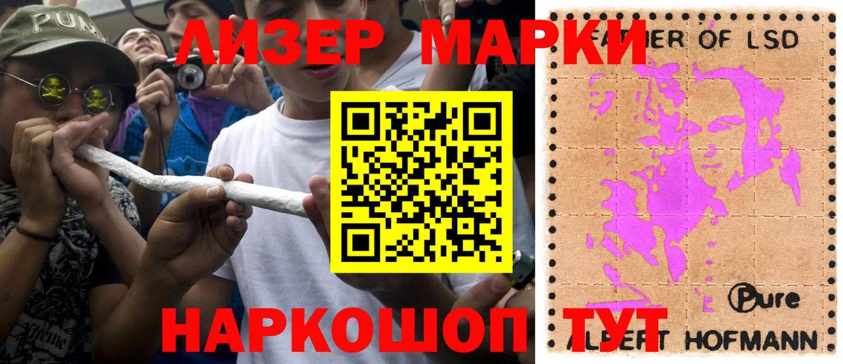 Марки N-bome  Марки NBOMe 1,5мг  Вход с VPN  Алексин 