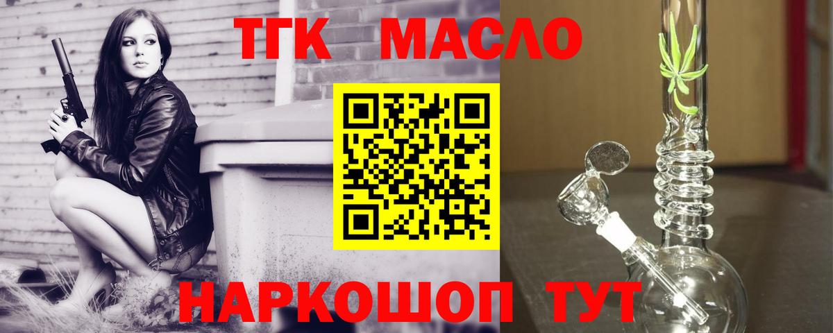 Дистиллят ТГК жижа  Вход с VPN  Алексин  ТГК вейп 