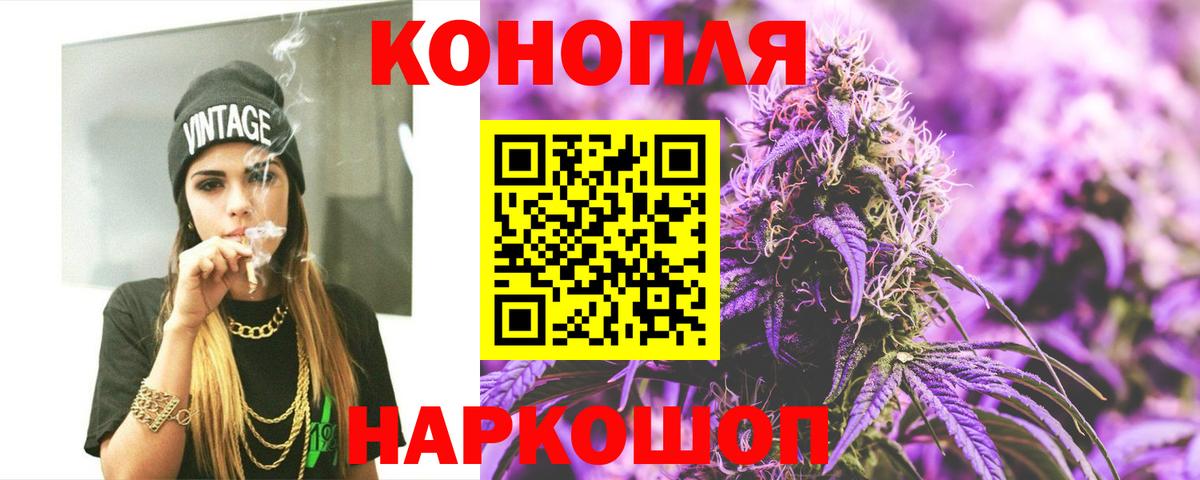 Канабис White Widow Алексин